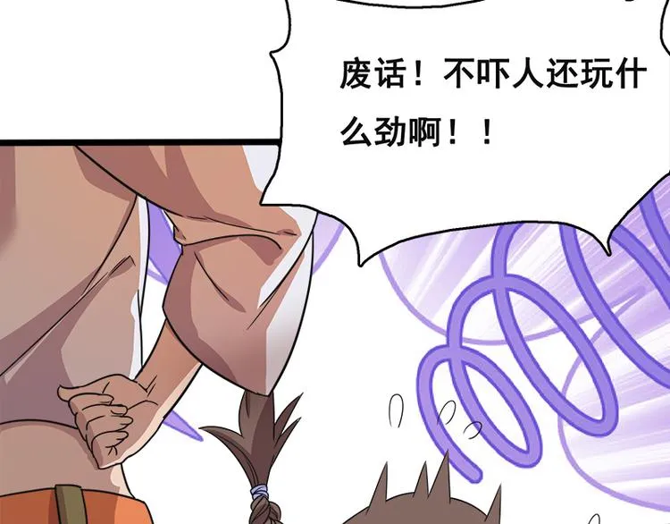 第八话 血色圣诞夜（上） 第19页