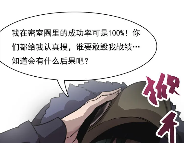 第八话 血色圣诞夜（上） 第24页