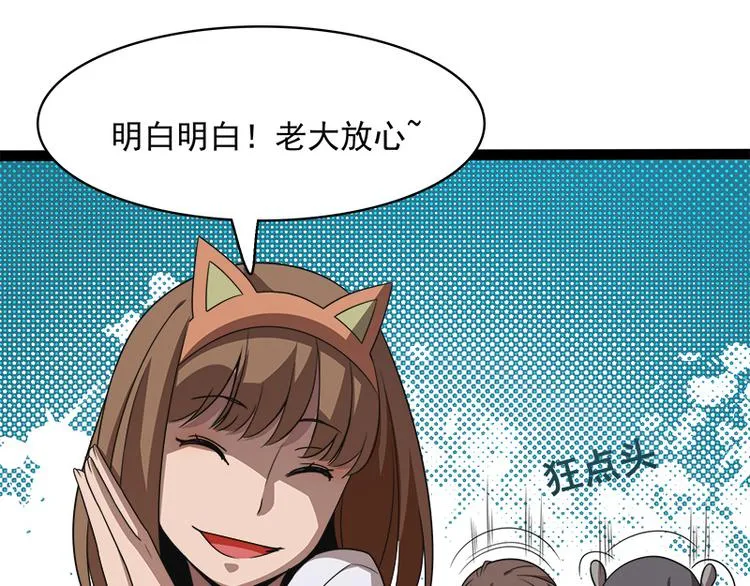 第八话 血色圣诞夜（上） 第27页