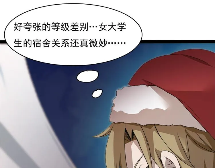 第八话 血色圣诞夜（上） 第29页