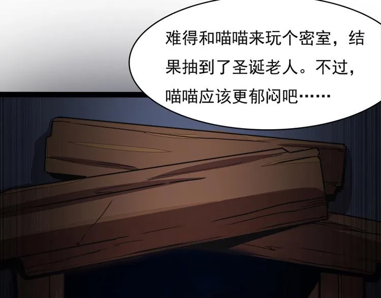 第八话 血色圣诞夜（上） 第32页