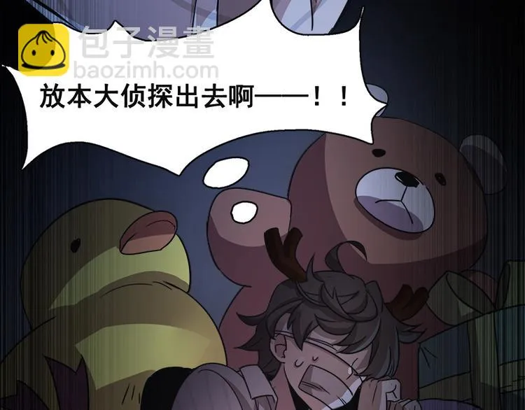 第八话 血色圣诞夜（上） 第38页