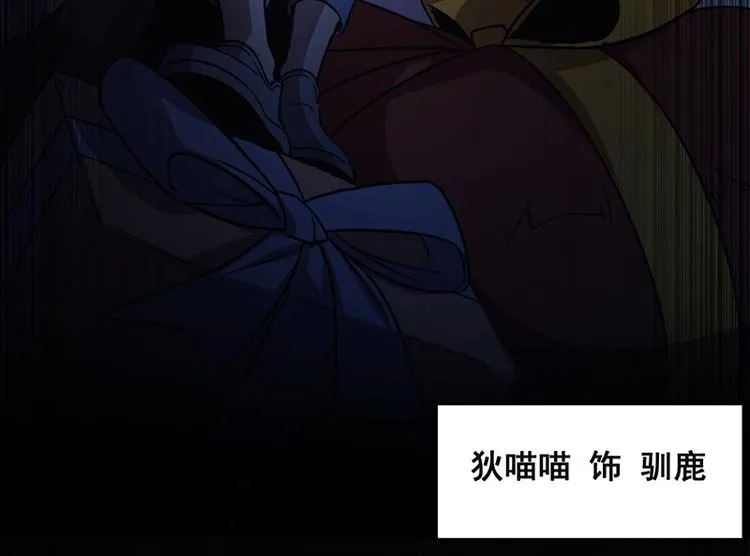 第八话 血色圣诞夜（上） 第40页