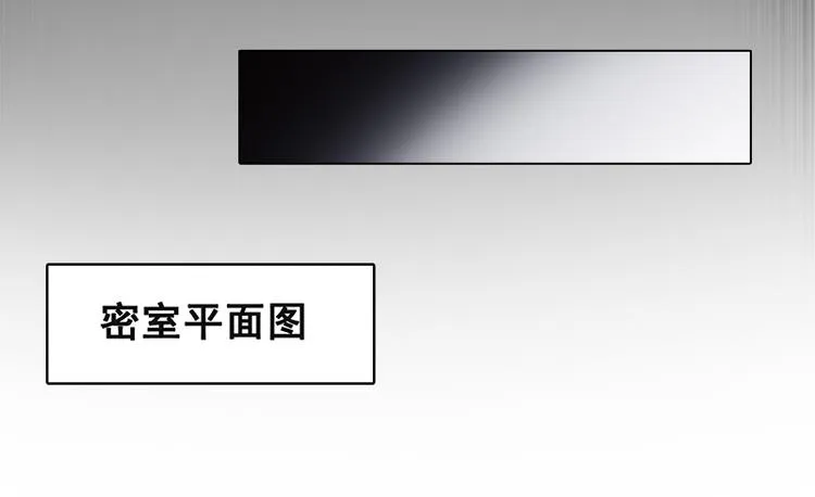 第八话 血色圣诞夜（上） 第42页