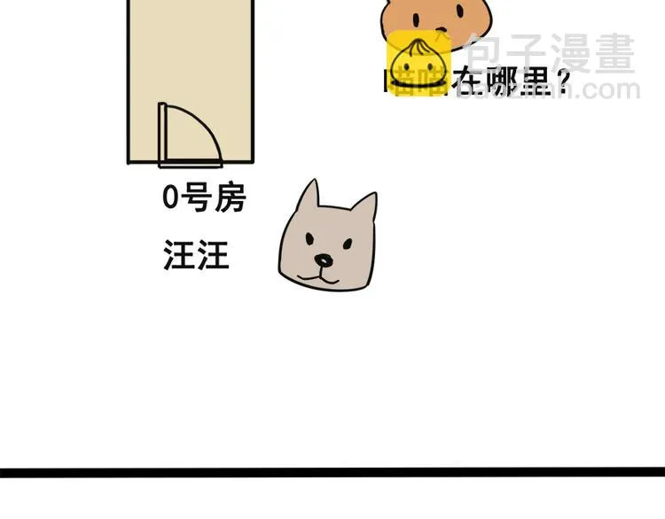 第八话 血色圣诞夜（上） 第44页