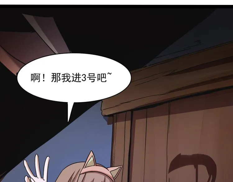 第八话 血色圣诞夜（上） 第49页