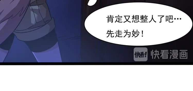 第八话 血色圣诞夜（上） 第51页