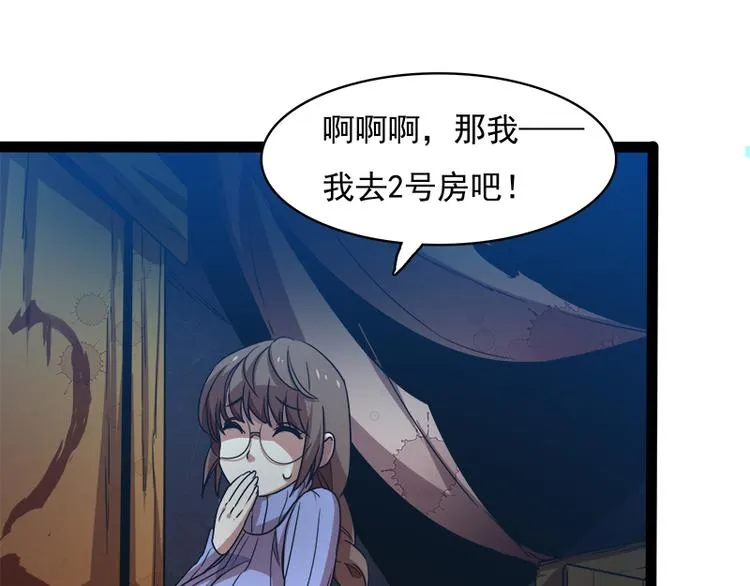 第八话 血色圣诞夜（上） 第52页