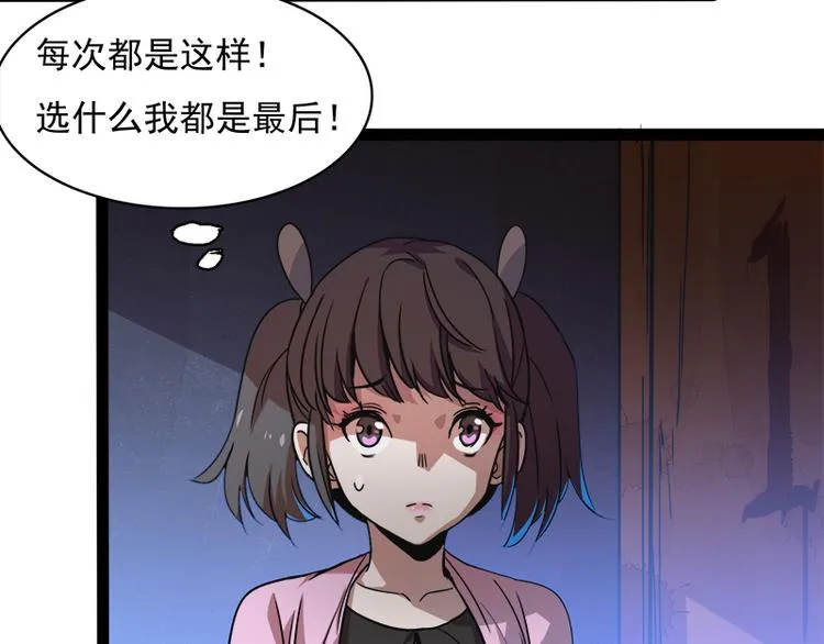 第八话 血色圣诞夜（上） 第54页