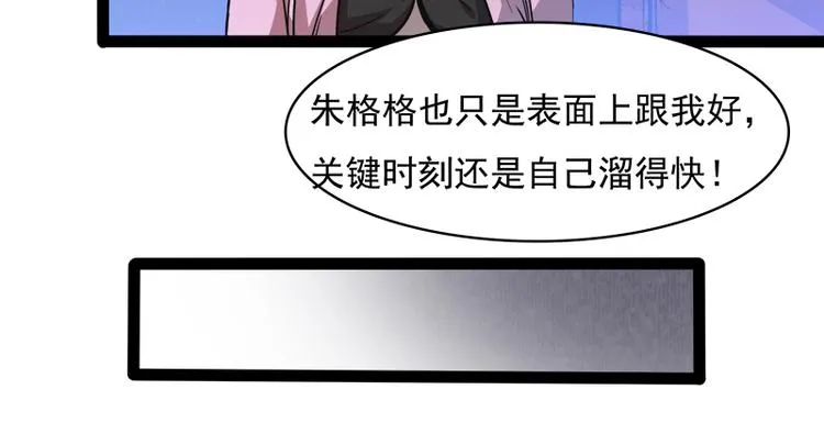第八话 血色圣诞夜（上） 第55页