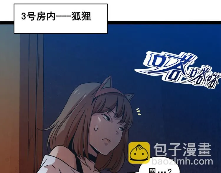 第八话 血色圣诞夜（上） 第56页