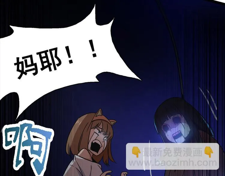 第八话 血色圣诞夜（上） 第60页