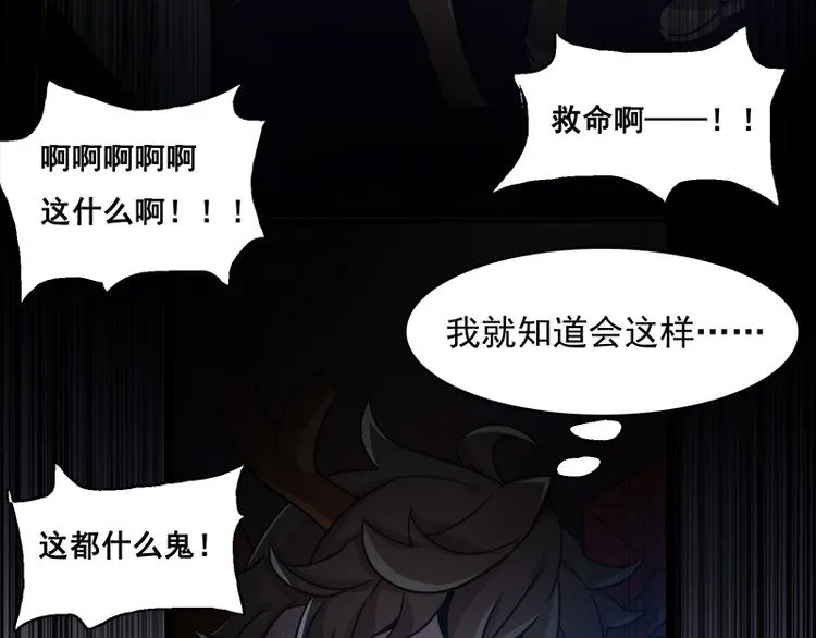 第八话 血色圣诞夜（上） 第63页