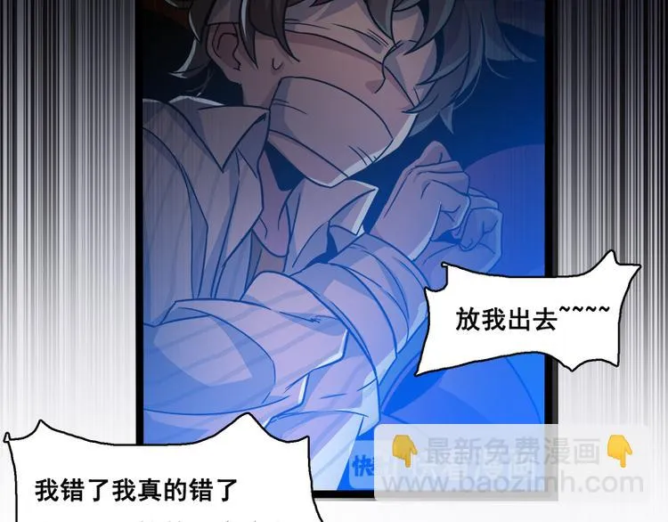 第八话 血色圣诞夜（上） 第64页