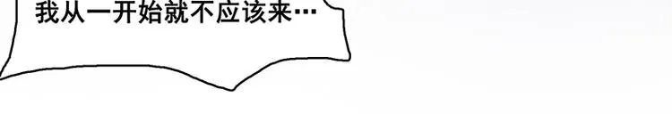 第八话 血色圣诞夜（上） 第65页