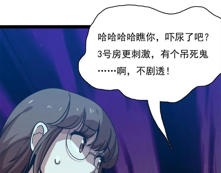 第八话 血色圣诞夜（上） 第72页