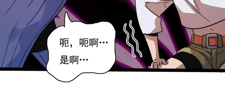 第八话 血色圣诞夜（上） 第74页
