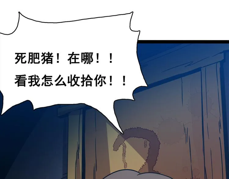 第八话 血色圣诞夜（上） 第75页