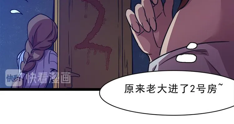 第八话 血色圣诞夜（上） 第79页