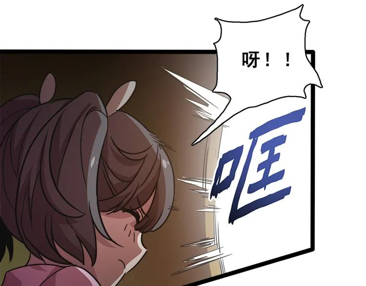 第八话 血色圣诞夜（上） 第83页
