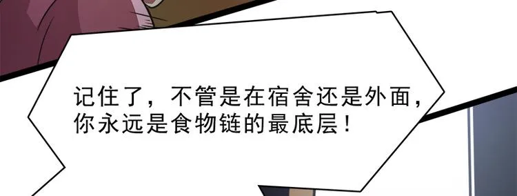 第八话 血色圣诞夜（上） 第84页