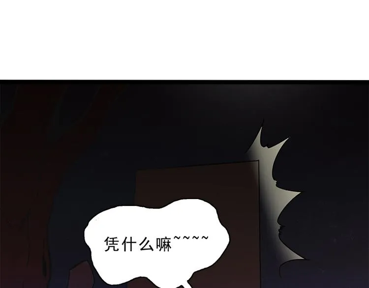 第八话 血色圣诞夜（上） 第88页