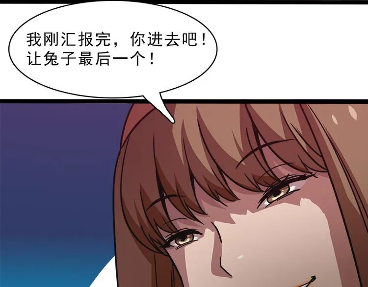 第八话 血色圣诞夜（上） 第94页