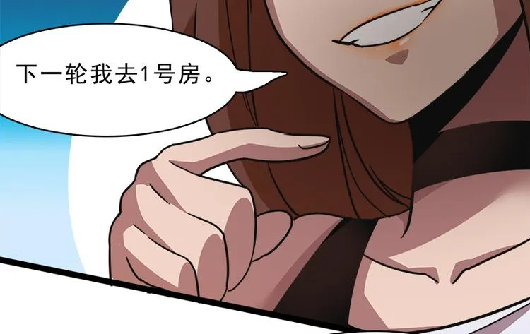 第八话 血色圣诞夜（上） 第95页