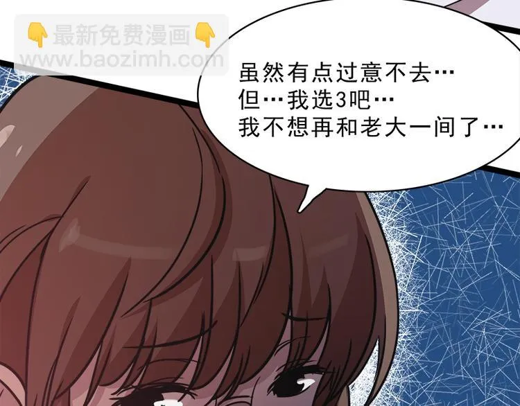 第八话 血色圣诞夜（上） 第96页