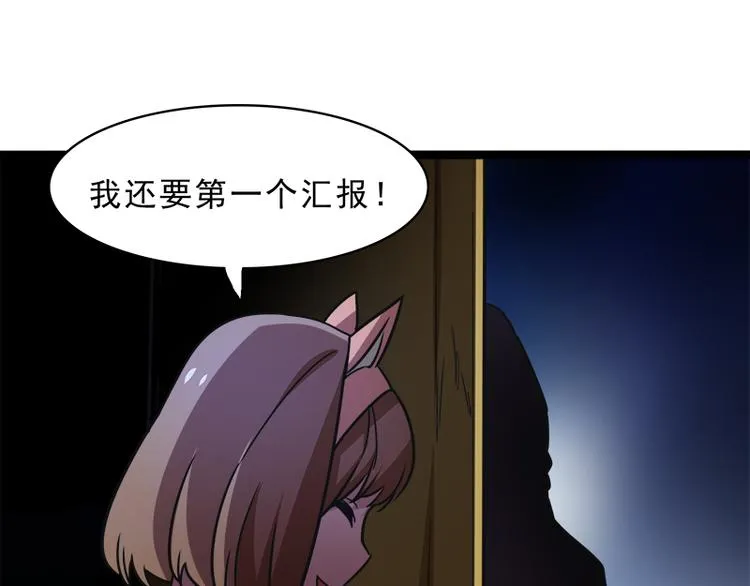 第八话 血色圣诞夜（上） 第104页