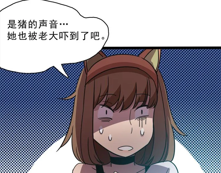 第八话 血色圣诞夜（上） 第112页
