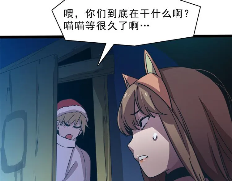 第八话 血色圣诞夜（上） 第114页