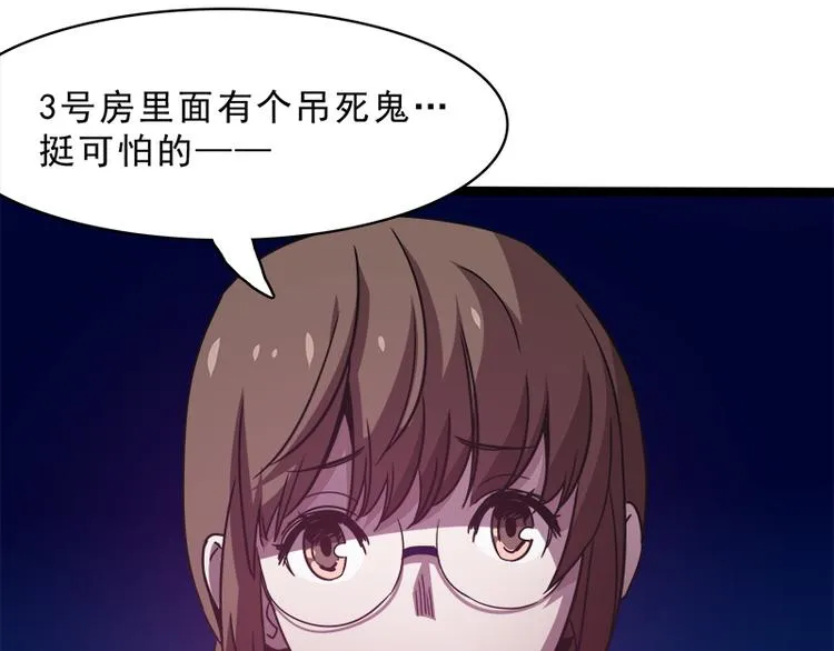 第八话 血色圣诞夜（上） 第121页