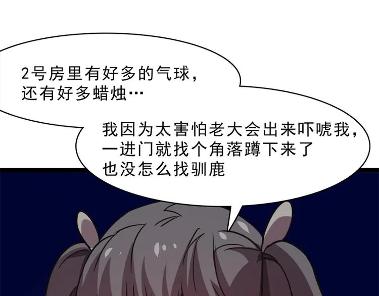 第八话 血色圣诞夜（上） 第123页