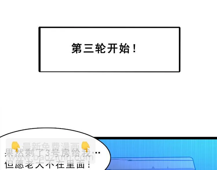 第八话 血色圣诞夜（上） 第129页