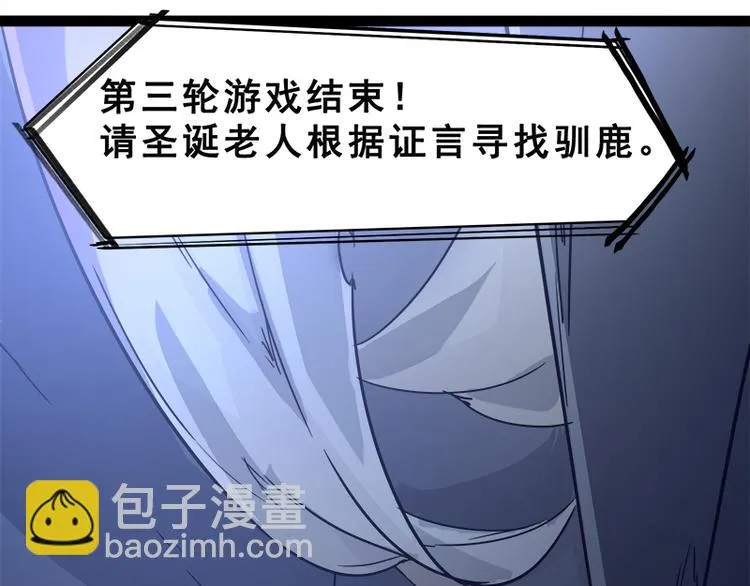第八话 血色圣诞夜（上） 第141页