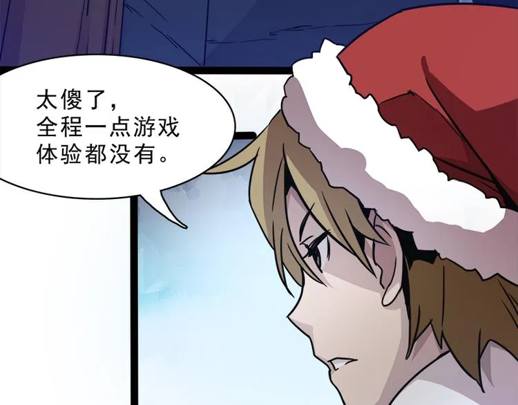 第八话 血色圣诞夜（上） 第143页