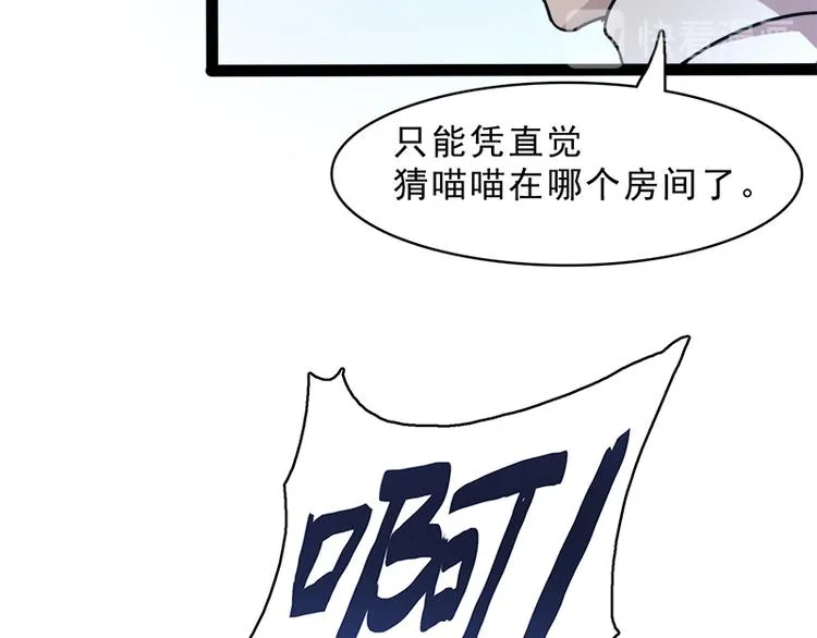第八话 血色圣诞夜（上） 第144页