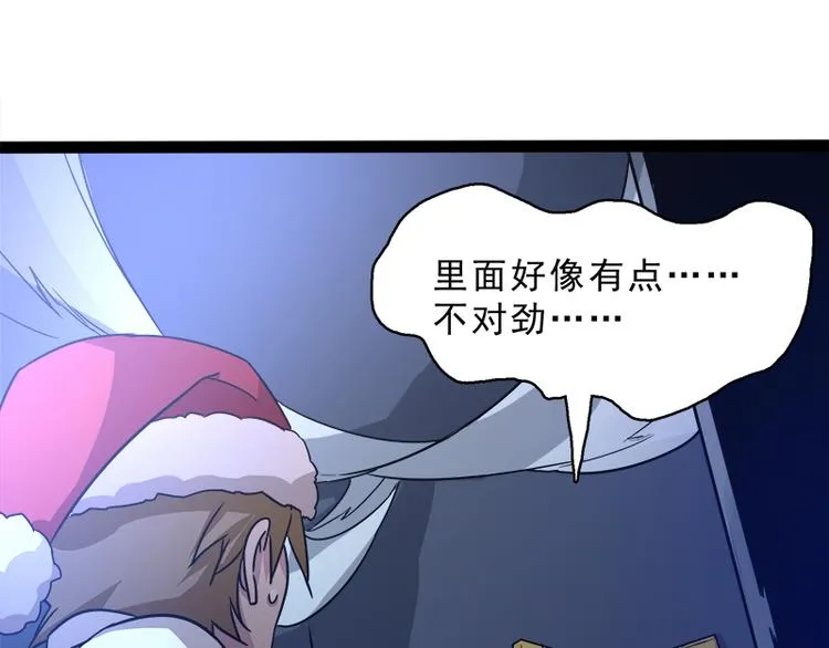 第八话 血色圣诞夜（上） 第149页