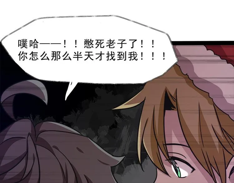 第八话 血色圣诞夜（上） 第160页