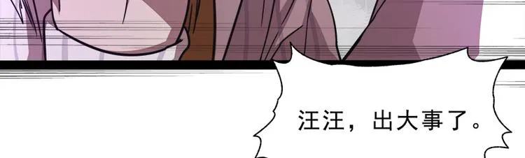 第八话 血色圣诞夜（上） 第162页