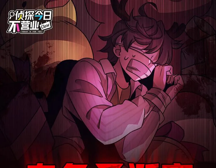 第八话 血色圣诞夜（上） 第172页