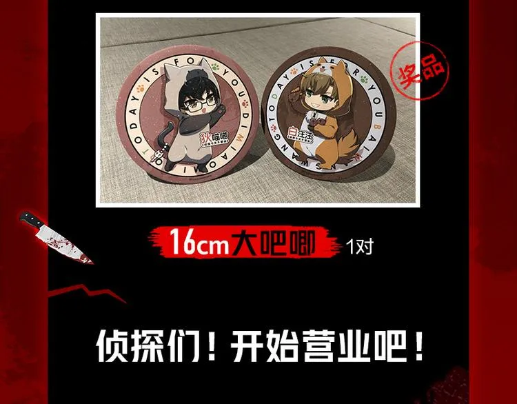 第八话 血色圣诞夜（上） 第176页