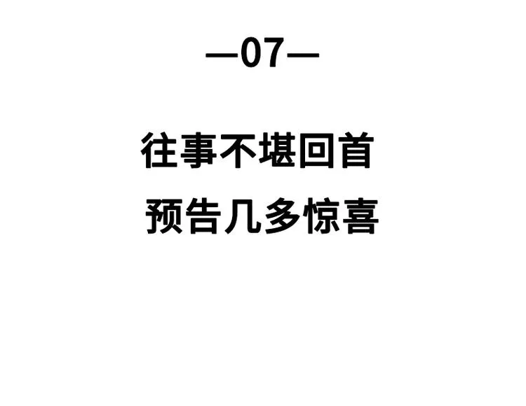 事不堪回首 预告几多惊喜 第2页