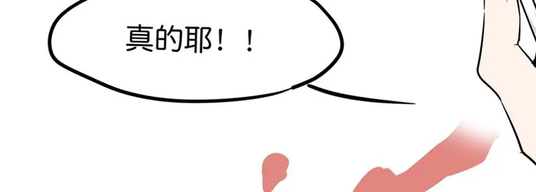 第七话如何区分流浪猫与走失家猫 第31页