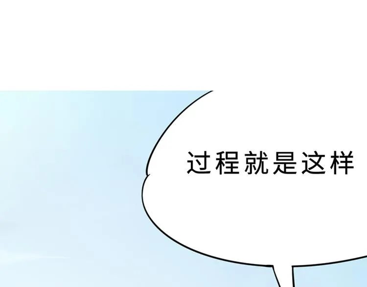第六话 早睡大作战 第4页