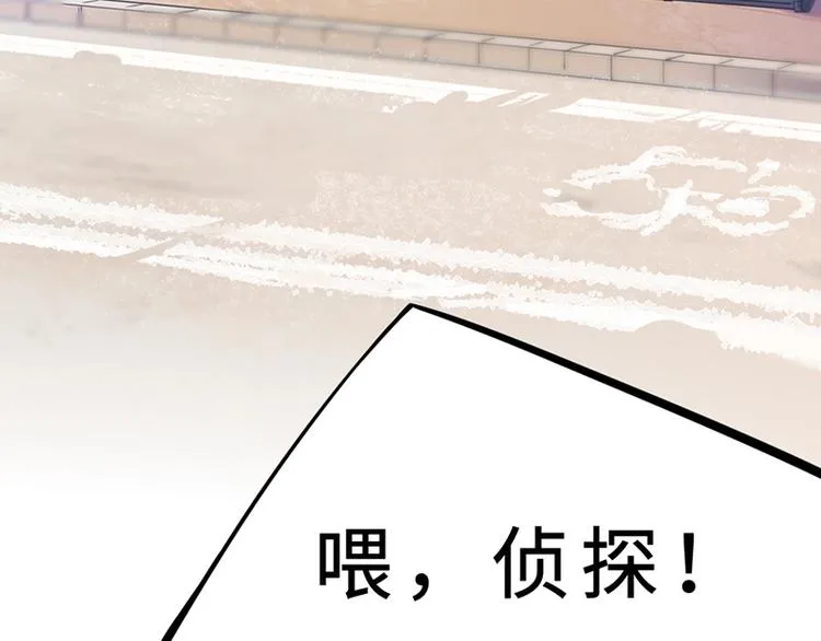 第六话 早睡大作战 第7页