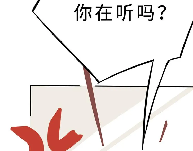第六话 早睡大作战 第8页