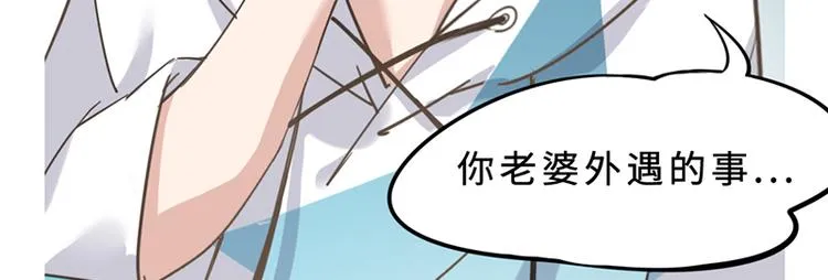 第六话 早睡大作战 第15页