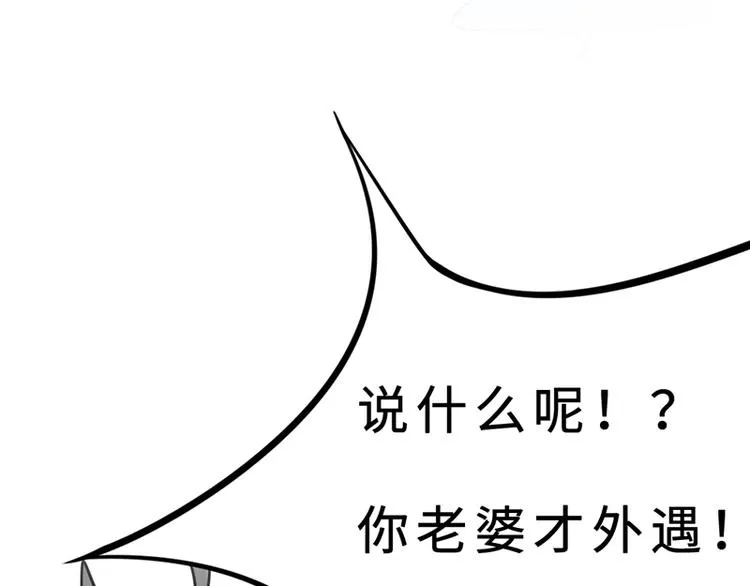 第六话 早睡大作战 第18页